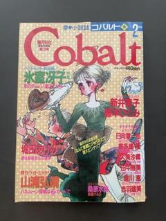 雑誌Cobalt（コバルト） 7冊まとめ売り 2025年最新】雑誌 COBALTの人気アイテム - メルカリ