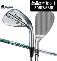 美品 クリーブランド RTX FULL-FACE 2 ウェッジ 2本セット