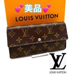 ルイヴィトン 長財布 モノグラム ポルトフォイユサラ