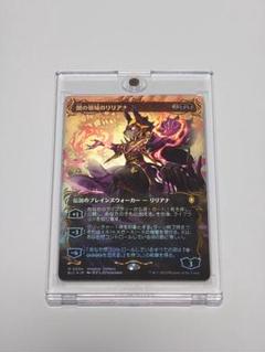 闇の領域のリリアナ/Liliana of the Dark Realms》[M14] 黒R