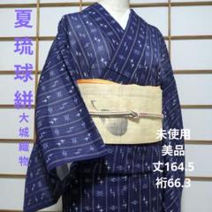 琉球王家伝来衣装　織物　沖縄　講談社　昭和47年　53000円 67ea3dea062c37a8366d6e769a76ce