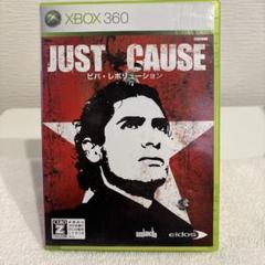 【Xbox360】 JUST CAUSE ～ビバ・レボリューション～