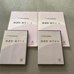 2025年最新】東進 dvdの人気アイテム - メルカリ