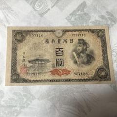 2025年最新】旧札日本 聖徳太子の人気アイテム - メルカリ