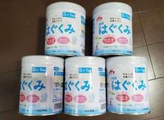 【5個セット】はぐくみ 粉ミルク 300g
