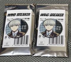WINDBREAKER ウィンブレ ファミマ 缶バッジ 梶 蓮 まとめ売り