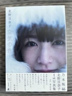 桜井日奈子 サインチェキ 完全未使用 2025年最新】桜井日奈子 サインの人気アイテム - メルカリ