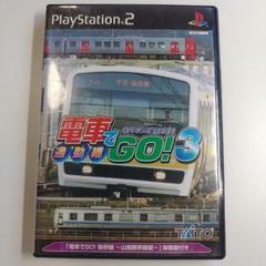 【PS2】電車でGO！3 通勤編