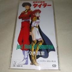 無責任艦長タイラー 無責任CD2 貴重 非売品 Amazon.co.jp: 無責任艦長タイラー MUSIC FILE 2