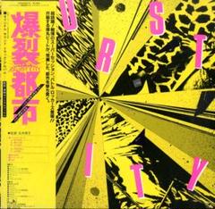 h*n様 帯付き!爆裂都市　インサート付き!アナログ!陣内孝則 h*n様 帯付き!爆裂都市 インサート付き!アナログ!陣内孝則