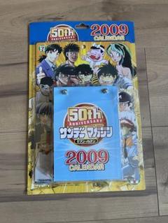 2025年最新】サンデー マガジン 50周年の人気アイテム - メルカリ