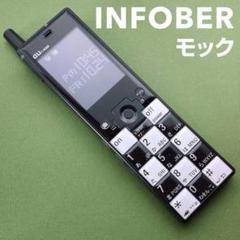初代 Infobar モック