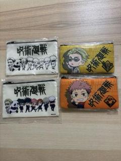 呪術廻戦　ポーチ　4個セット　新品　七海建人　虎杖悠仁