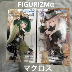【最安値】マクロス　フィギュア　まとめ売り　ランカリー　シェリルノーム Amazon.co.jp: マクロスF FIGURIZMα “シェリル・ノーム”&“ランカ