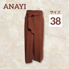 ANAYI ガウチョフレアパンツ 38 ブラウン 2025年最新】アナイ ガウチョパンツの人気アイテム - メルカリ