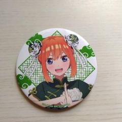 五等分の花嫁 缶バッジ 中野二乃 あつあつ‼︎中華料理店 五等分の花嫁* 缶バッジ デザイン07 中野二乃 C｜アニメ