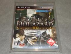 未使用 美品 PS3 カプコン バイオハザード クロニクルズ HDセレクション