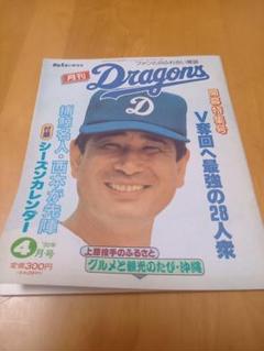 2025年最新】与田剛の人気アイテム - メルカリ