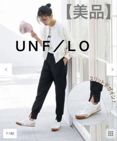 【 未使用タグ付き】 最愛ジョグパン アンフィーロ ブラック 90-130cm】最愛ジョグパン / UNFILO | ファッション通販 【公式