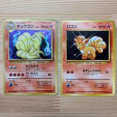 希少 旧裏 ロコン Lv11 GB2 No.37 HP:50 ポケモンカード ロコンLV.11(hp:60/あやしいひかり)の効果や採用されている