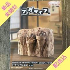 BORUTO ボルト NARUTO フィグライフ！ 火影岩 ナルト 貯金箱