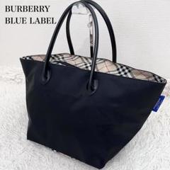 【美品】バーバリーブルーレーベル　ハンドバッグ　ノバチェック　舟型　ナイロン　黒 BURBERRY BLUE LABEL バーバリーブルーレーベル ノバチェック