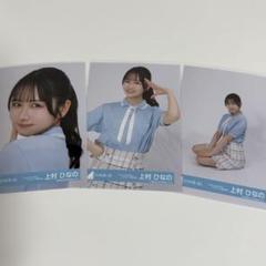 上村ひなの 生写真 37種コンプ 日向坂46 上村ひなの 生写真 セミコンプ - メルカリ