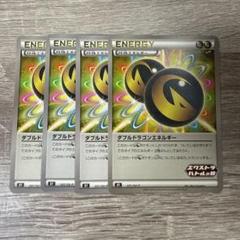 ダブルドラゴンエネルギー バトルフェスタ【ポケモンカードゲーム】 2025年最新】ポケモンカード ダブルドラゴンエネルギー XY-P