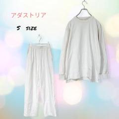 スウェット セットアップ 部屋着 ルームウェア ホワイト (S) レディース