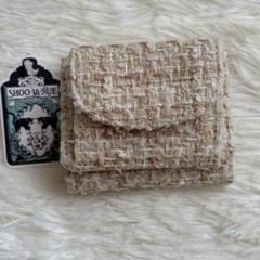 SHOO-LA-RUE ツイード　三つ折り財布　ウォレット