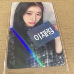 ITZY makestar ヨントン 当選者 フォトカードフォルダー リア