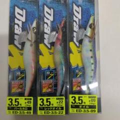 Draw4 3.5号19g3色セット販売のサムネイル