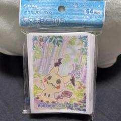 2025年最新】ポケモンカードゲーム デッキシールド ミミッキュ