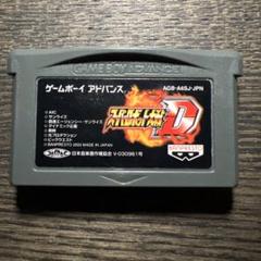 ゲームボーイアドバンス　ソフト　スーパーロボット大戦D