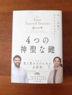美品】4つの神聖な鍵 - メルカリ
