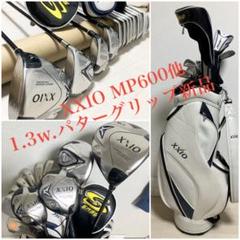メンズゴルフフルセットXXIO MP600/MIZUNO他クラブ計13本バック付