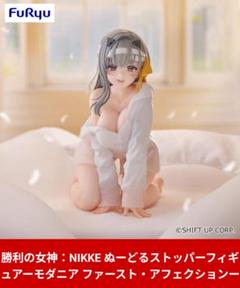 勝利の女神 NIKKE モダニア ファースト・アフェクション ぬーど