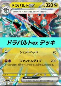 最終値下げ　ポケモンカード　ドラパルトデッキまとめ売り シティ優勝！ドラパルトデッキの通販 あまね 同送デッキ500 単品