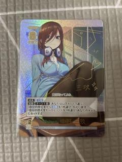 五等分の花嫁カードゲーム　いつもどこでも SSP 中野美玖　おまけ付き 五等分の花嫁カードゲーム】君というかがやき 中野 三玖 SSSP