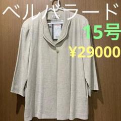 新品【ベルバラード】チュニック 15号 ¥26000＋税
