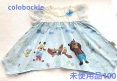 〈未使用品〉クレードスコープ　コロボックルTシャツ　サイズ100