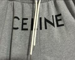 CELINEコットンフリース　スウェットパンツ　百貨店領収書及びタグ付　極美品‼︎