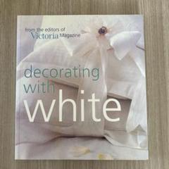 インテリア/洋書/ decorating with white