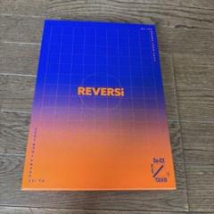 Da-iCE/ARENA TOUR 2022-REVERSi- 豪華版〈初回生…