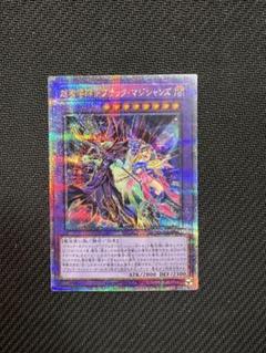 Amazon.co.jp: 遊戯王カード 超魔導師－ブラック・マジシャンズ