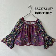 BACK ALLEYバックアレイ　フリル付カーディガン風トップス　おまけ付