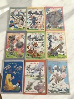 はじめ人間ギャートルズ 全巻セット 1-9巻・園山俊二傑作集