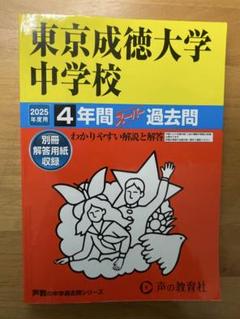 【美品】東大入試過去問6冊セット 2025年最新】東大過去問の人気アイテム - メルカリ