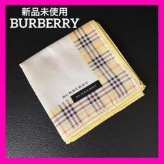 新品未使用BURBERRY ノバチェック柄ハンカチ　イエロー　スカーフ膝掛け