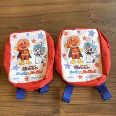 アンパンマン ヒーローチャンポンのヒーローバッグ 2個セット